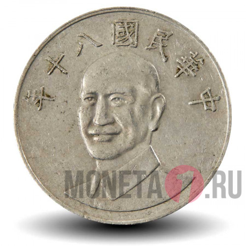 10 юаней 1991 года - Тайвань - Чан Кайши