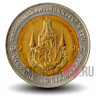 10 бат 2004 года - 72 года королеве Сирикит - Тайланд