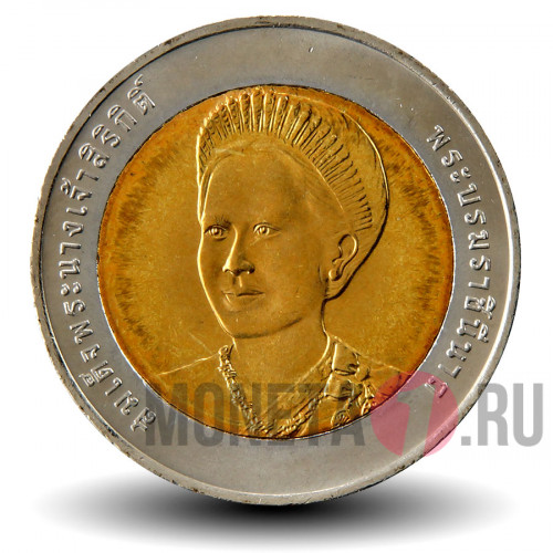 10 бат 2004 года - 72 года королеве Сирикит - Тайланд