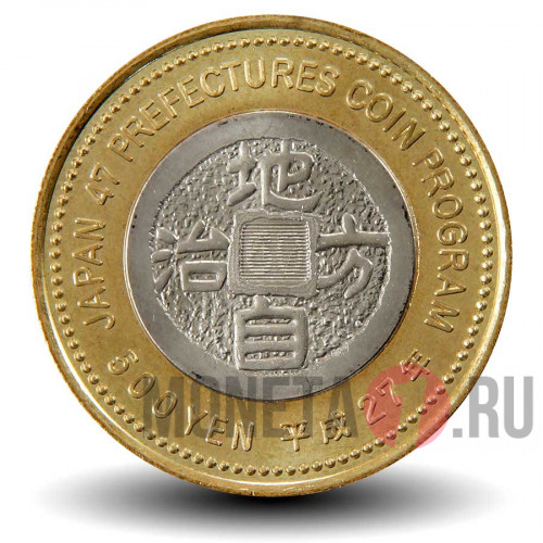 500 йен 2015 года - Префектура Тиба - Япония