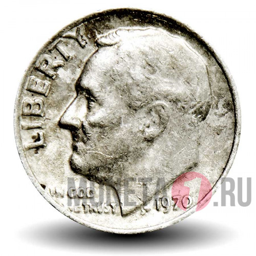 1 дайм 1970 года - США - Рузвельт