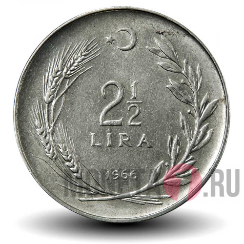 2 1/2 лиры 1966 года - Турция