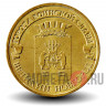 10 рублей 2012 года - Великий Новгород - ГВС