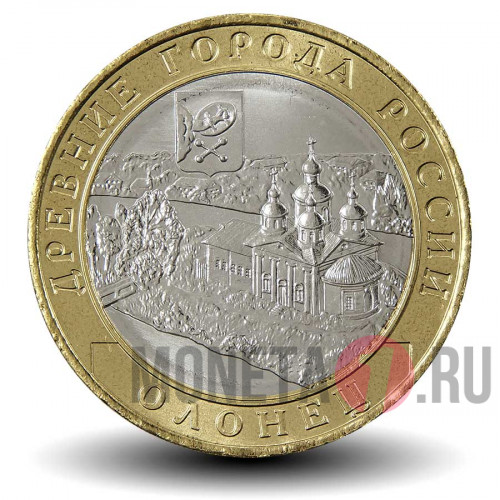 10 рублей 2017 года - Олонец - Биметалл