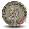 10 стотинок 1913 года - Царство Болгария - Фердинанд I