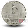 5 рублей 2016 года - Берлин - Памятник солдату-освободителю