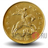 10 копеек 2015 года - Россия - ММД