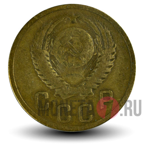 2 копейки 1952 года - СССР