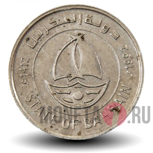 50 филсов 1992 года - Бахрейн - Король Иса