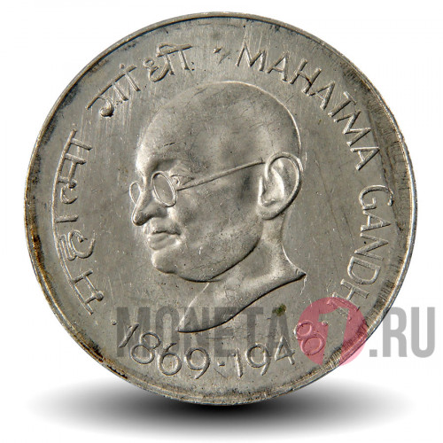1 рупия 1969 года - Столетие со дня рождения Махатмы Ганди - Индия