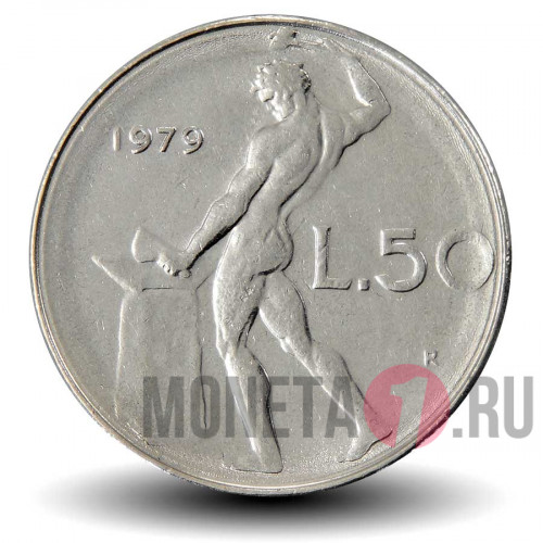 50 Лир - 1979 год - Италия
