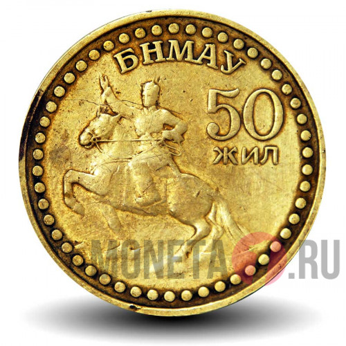 1 тугрик 1971 года - 50-летие монгольской революции - Монголия (на фото)