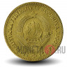 50 динаров 1963 года - Югославия - UNC