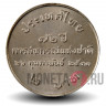 2 бата 1988 года - 72 года Кооперативам Таиланда - Тайланд