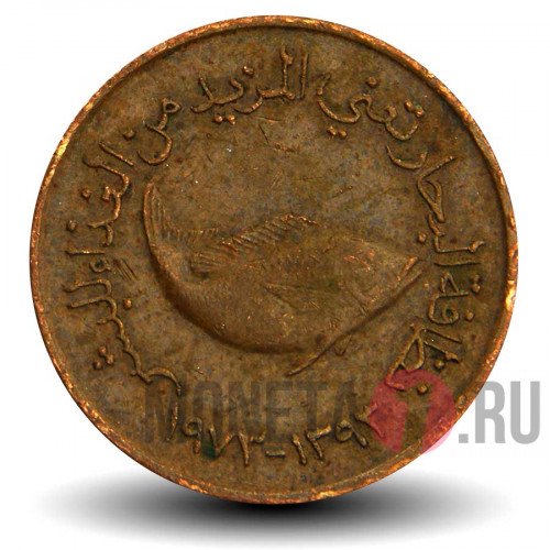 5 филсов 1973 года - ОАЭ (Эмираты) - Рыба летрин