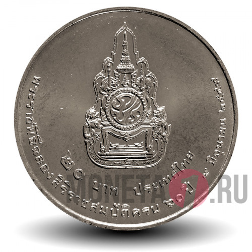 20 бат 2006 года - 60-летие правления Короля Рамы IX - Тайланд