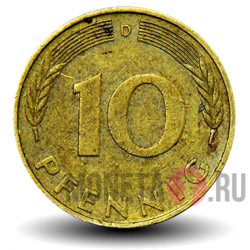 10 пфеннигов 1991 года - ФРГ - D