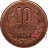 10 йен 1998 года - Heisei, Япония