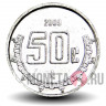 50 сентаво 2009 года - Мексика - новый тип
