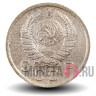 10 копеек 1941 года - СССР