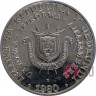 5 франков 1980 года - Бурунди