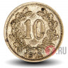 10 геллеров 1915 года - Австро-Венгерская империя - Франц Иосиф I