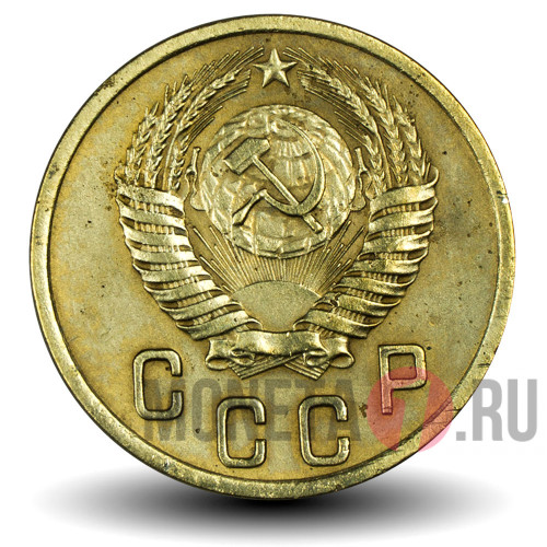 2 копейки 1954 года - СССР