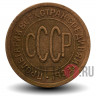 Полкопейки (1/2) 1925 года - СССР