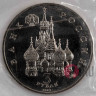 3 рубля 1992 года - Международный год космоса - Банк России