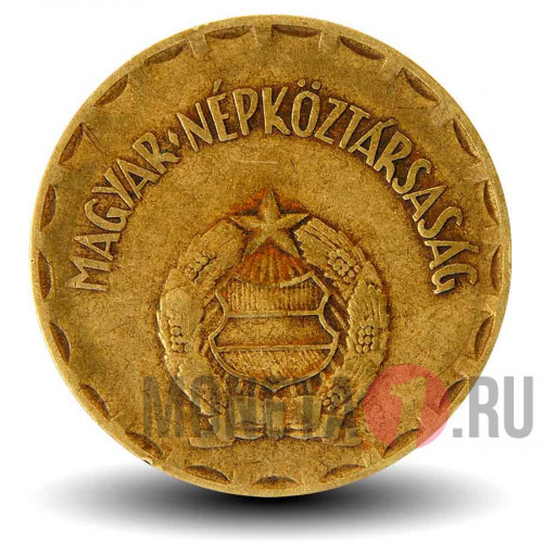 2 форинта 1976 года - Венгрия