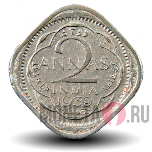 2 анны 1939 года - Британская Индия - George VI (длинные трилистники на короне)