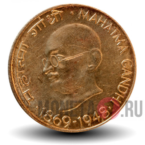 20 пайс - Махатма Ганди - 1969 год - Индия