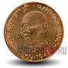 20 пайс - Махатма Ганди - 1969 год - Индия