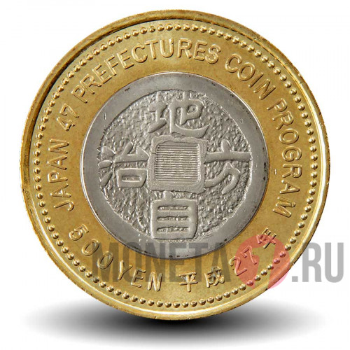 500 йен 2015 года - Префектура Вакаяма - Япония