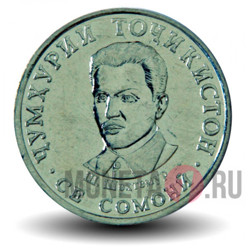 3 сомони 2022 года - Таджикистан - Шохтемур