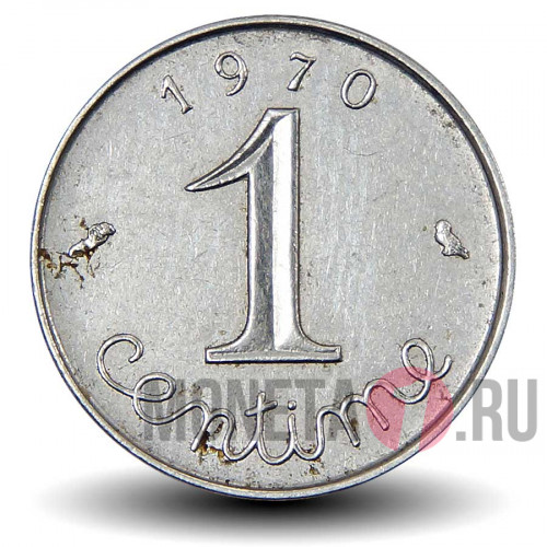 1 сантим 1970 года - Франция