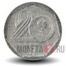 20 геллеров 1993 года - Чехия