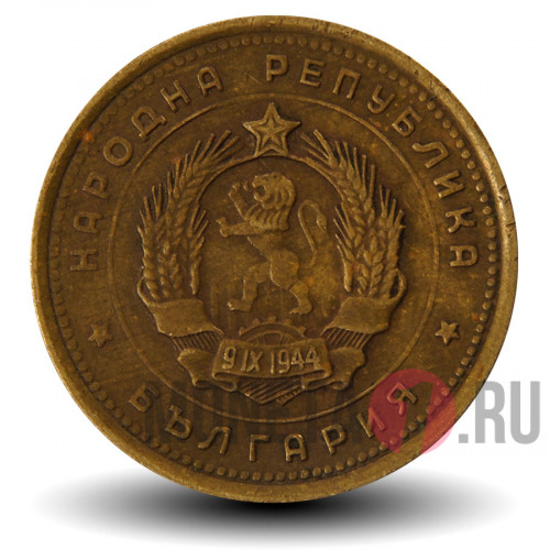 2 стотинки 1962 года - Болгария