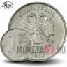 1 рубль 2010 года - ММД - Россия