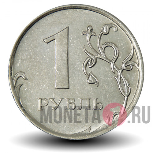 1 рубль 2010 года - ММД - Россия