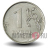 1 рубль 2010 года - ММД - Россия