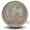 2 рубля 2015 года - Россия - ММД