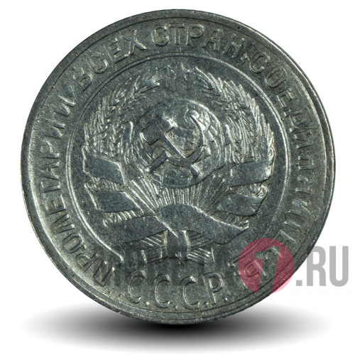 10 копеек 1929 года - СССР