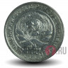 10 копеек 1929 года - СССР