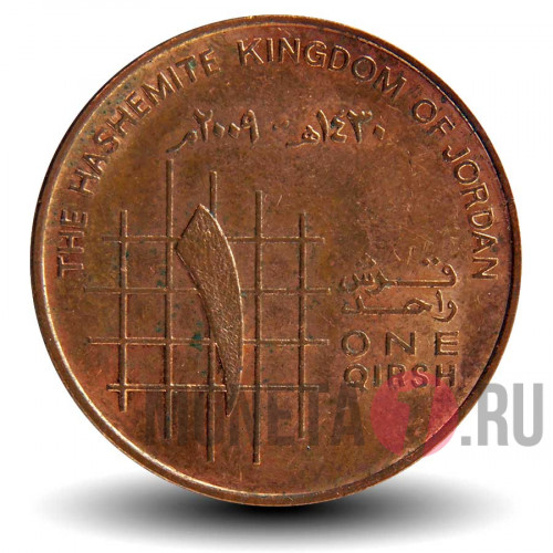 1 кирш 2009 года - Иордания - Король Абдалла II