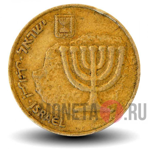 10 агор 1988 года - Израиль - Менора