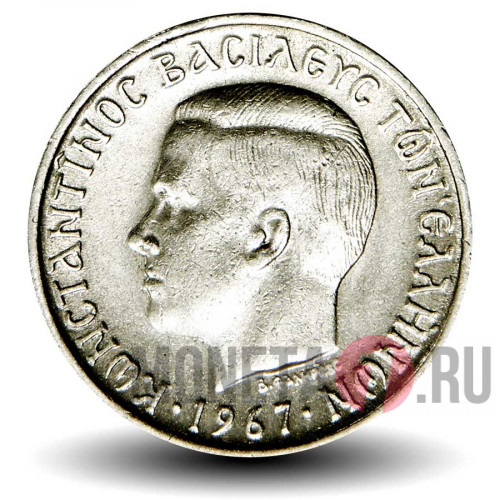 1 Драхма - Константин II - 1967 - Греция