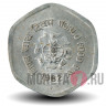 20 пайс 1982 года - ФАО - Всемирный день продовольствия - Индия