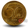 50 грошей 1990 года - Австрия