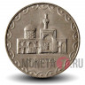 100 риалов 2003 года - Иран - Мавзолей Имама Резы